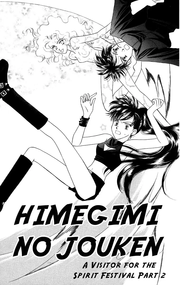 Himegimi no Jouken Chapter 5 1